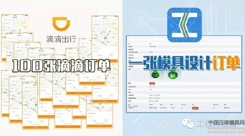 模具设计师，接100个快车订单和设计一副模具你选哪个？