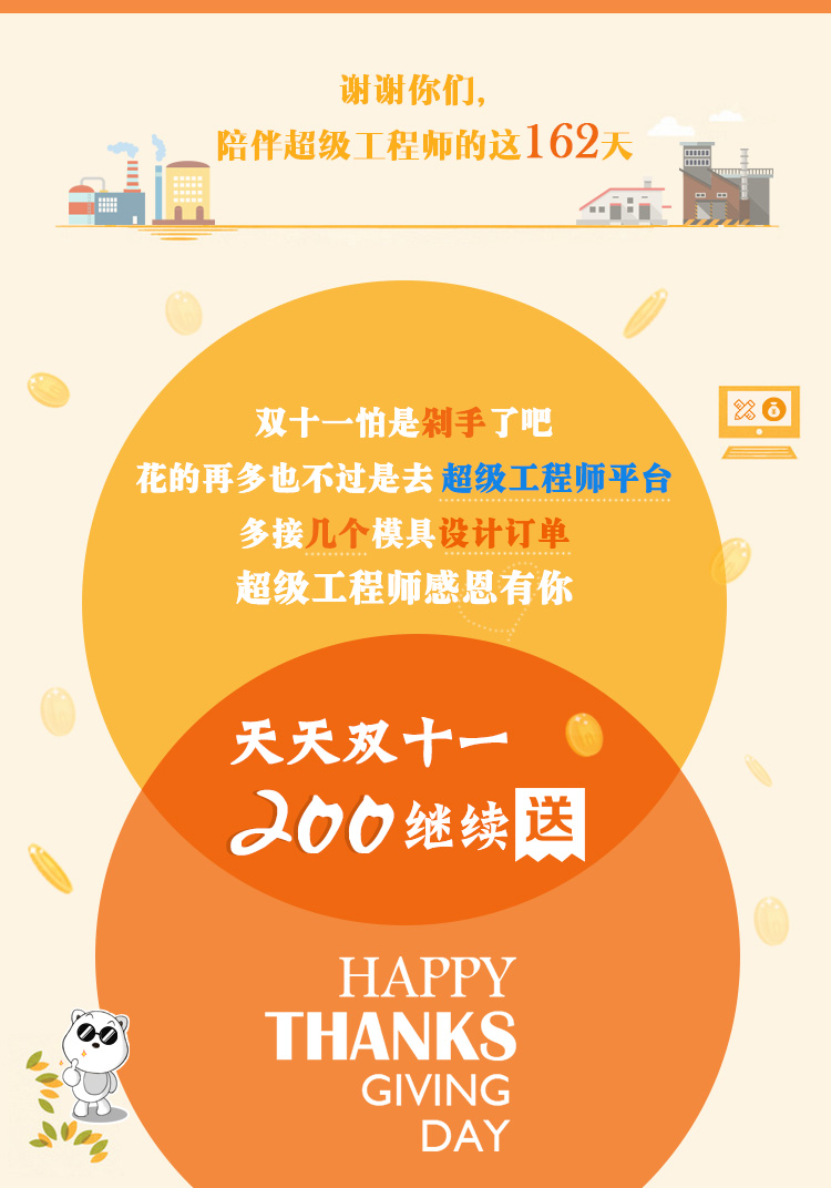 超级<a href='http://www.cmpc.cc/caipeihuibaodao/155.html' target='_blank' title='工程师' style='font-size:14px; color:#FF0000'>工程师</a>
