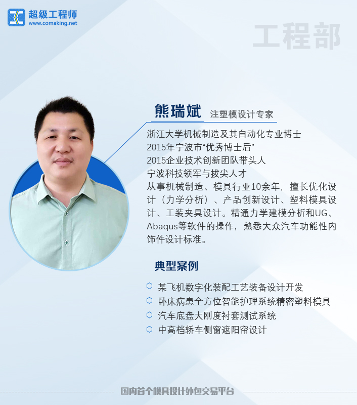 超级<a href='http://www.cmpc.cc/caipeihuibaodao/154.html' target='_blank' title='工程师' style='font-size:14px; color:#FF0000'>工程师</a>-<a href='http://www.cmpc.cc/caipeihuibaodao/117.html' target='_blank' title='模具' style='font-size:14px; color:#FF0000'>模具</a><a href='http://www.cmpc.cc/caipeihuibaodao/117.html' target='_blank' title='设计' style='font-size:14px; color:#FF0000'>设计</a>